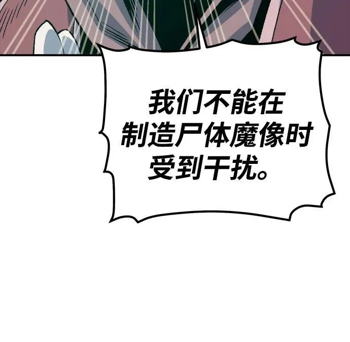 [第146话] 源自北翰的死亡-2 第35页