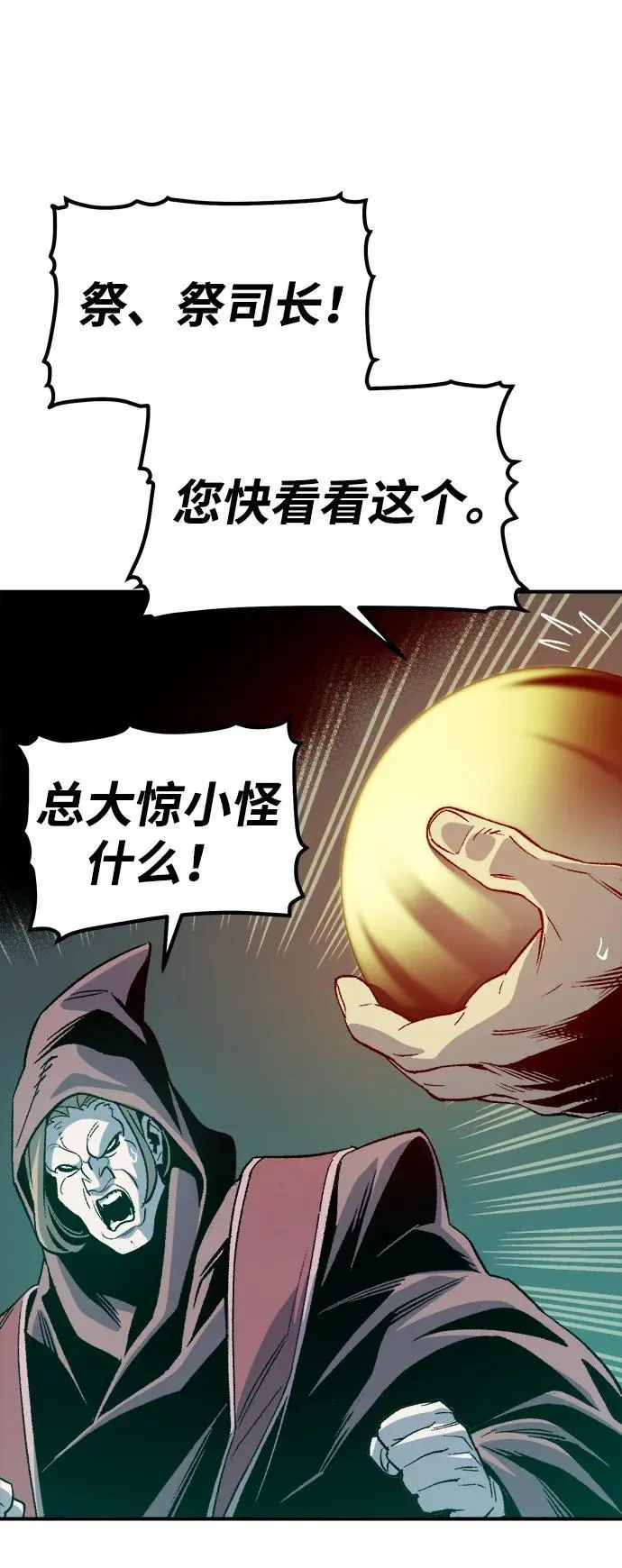 [第146话] 源自北翰的死亡-2 第36页