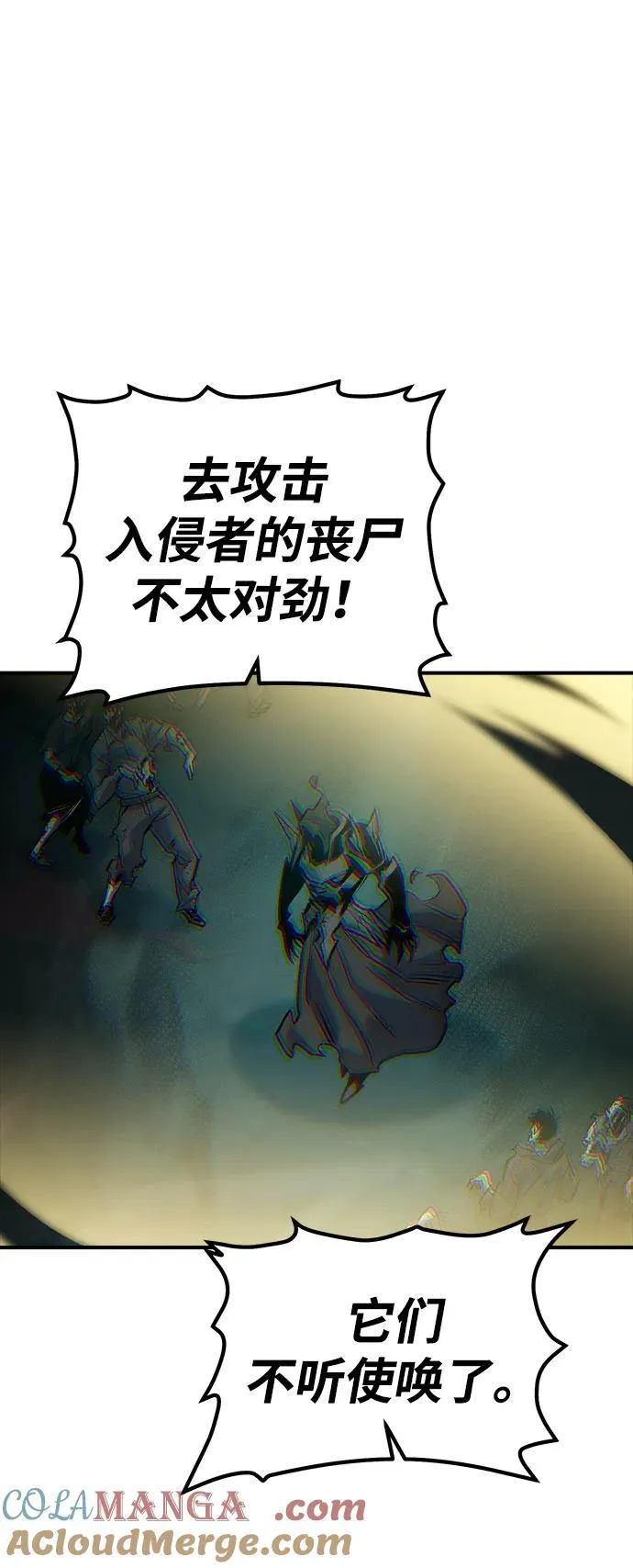 [第146话] 源自北翰的死亡-2 第37页