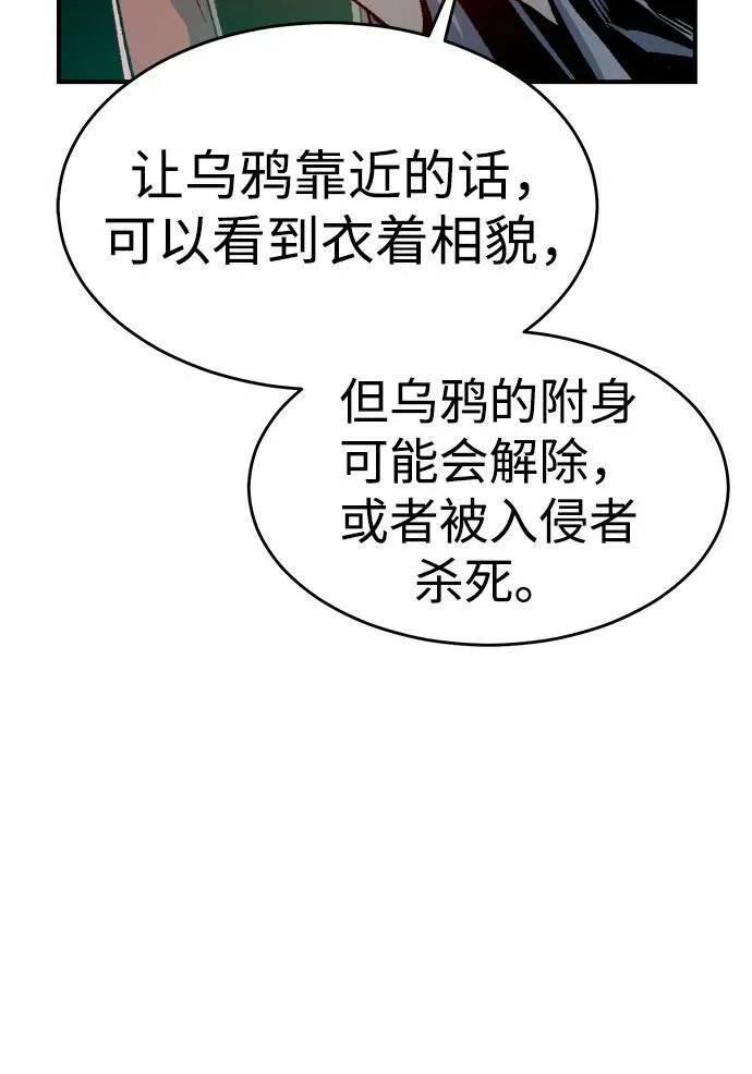 [第146话] 源自北翰的死亡-2 第39页
