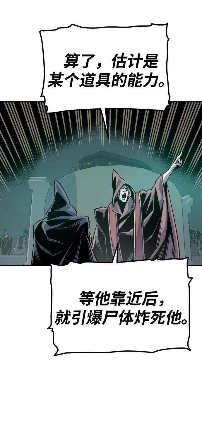 [第146话] 源自北翰的死亡-2 第40页