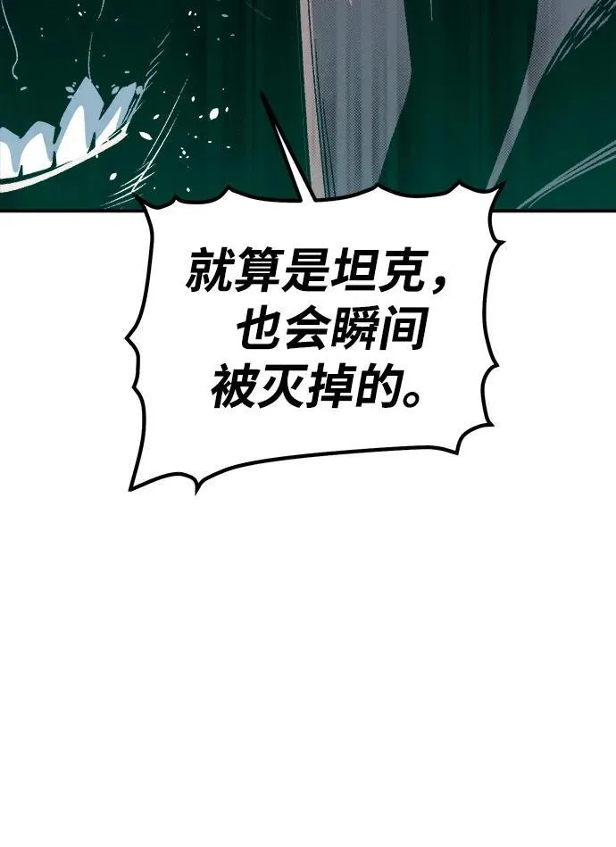 [第146话] 源自北翰的死亡-2 第42页