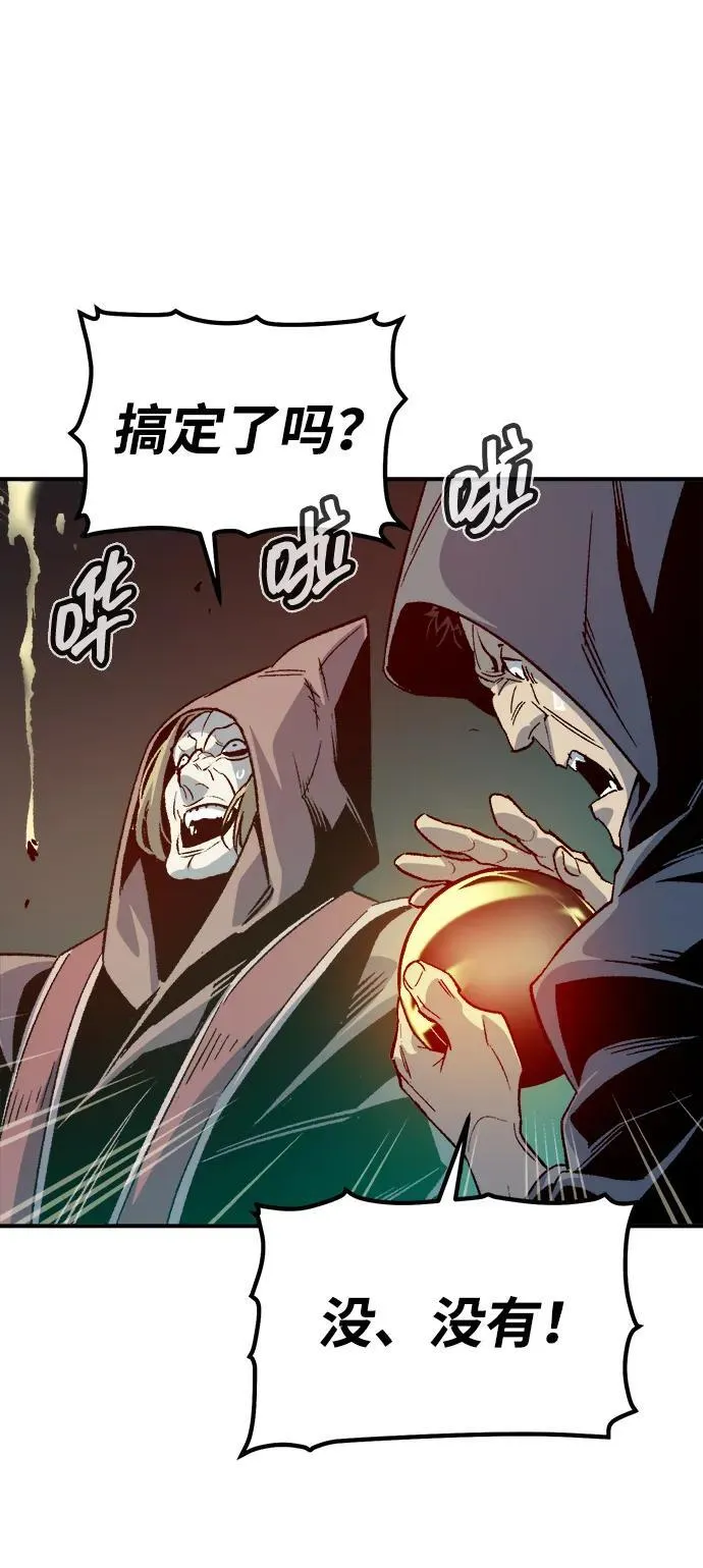 [第146话] 源自北翰的死亡-2 第44页