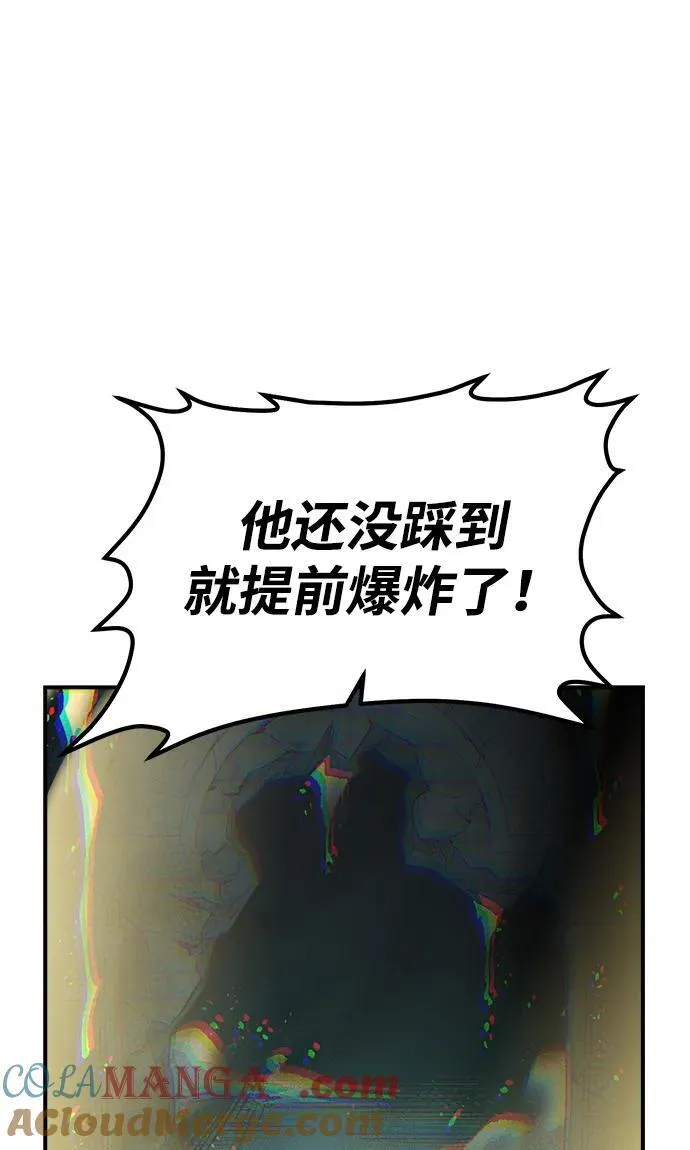 [第146话] 源自北翰的死亡-2 第45页