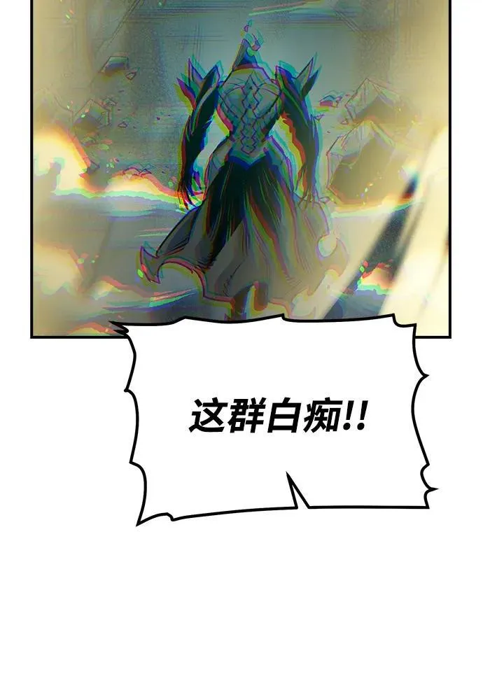 [第146话] 源自北翰的死亡-2 第46页