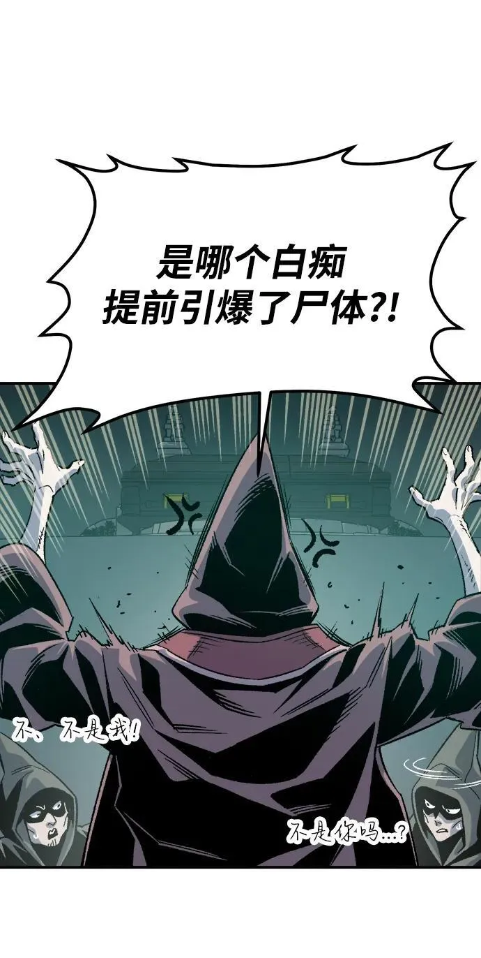 [第146话] 源自北翰的死亡-2 第47页
