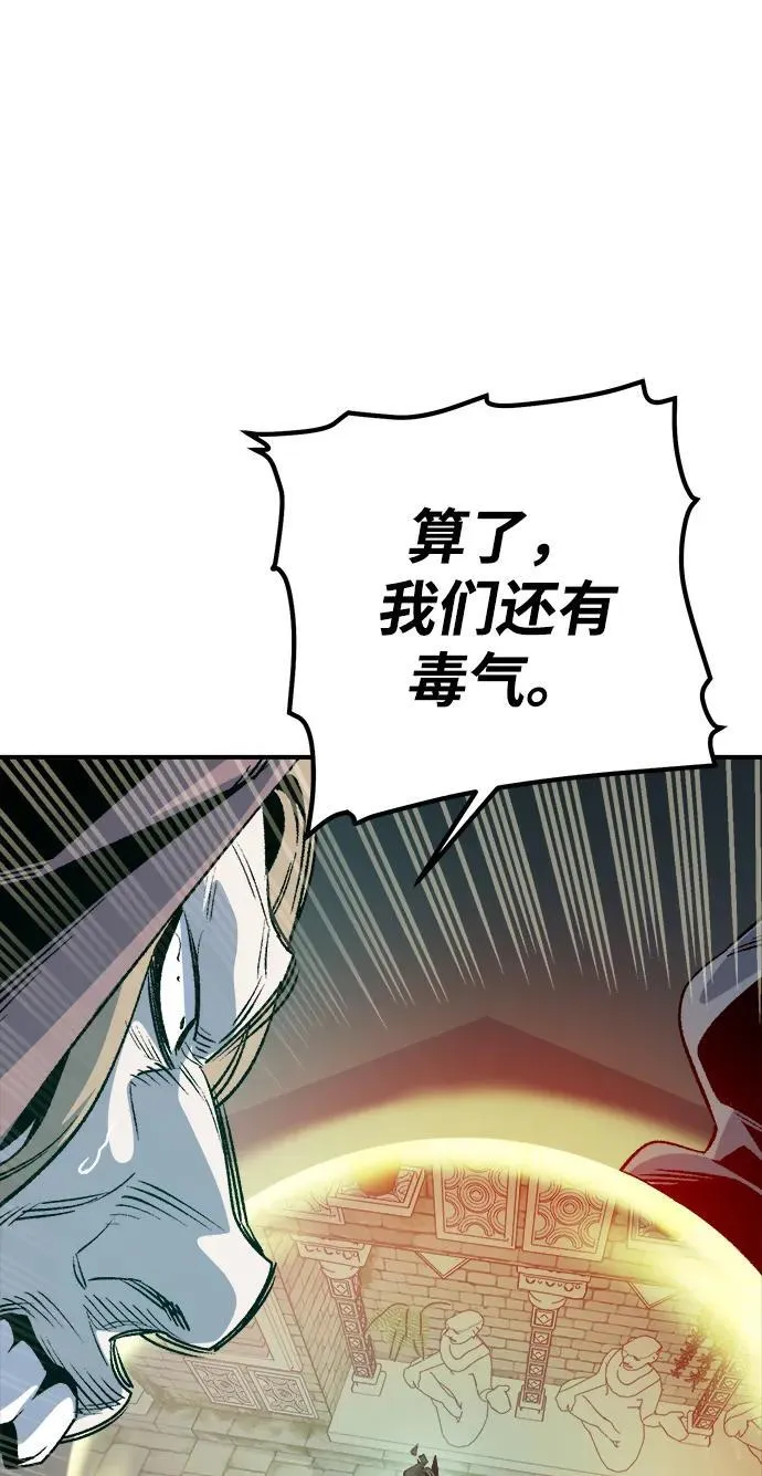 [第146话] 源自北翰的死亡-2 第48页