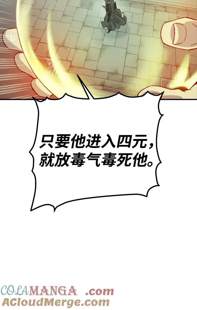 [第146话] 源自北翰的死亡-2 第49页
