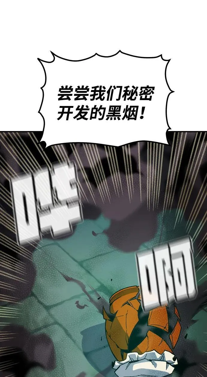 [第146话] 源自北翰的死亡-2 第51页