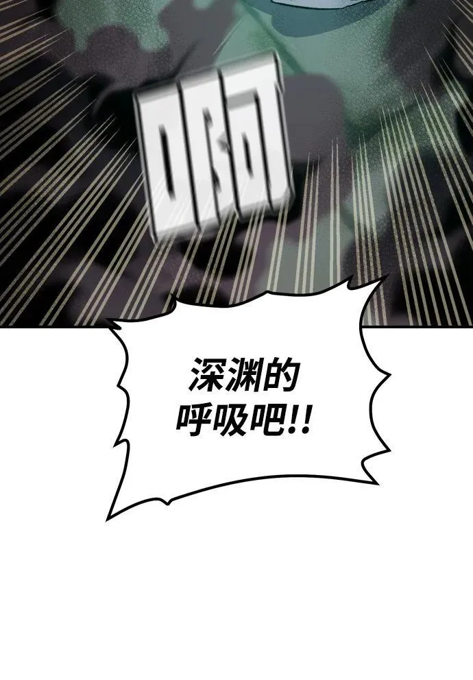 [第146话] 源自北翰的死亡-2 第52页