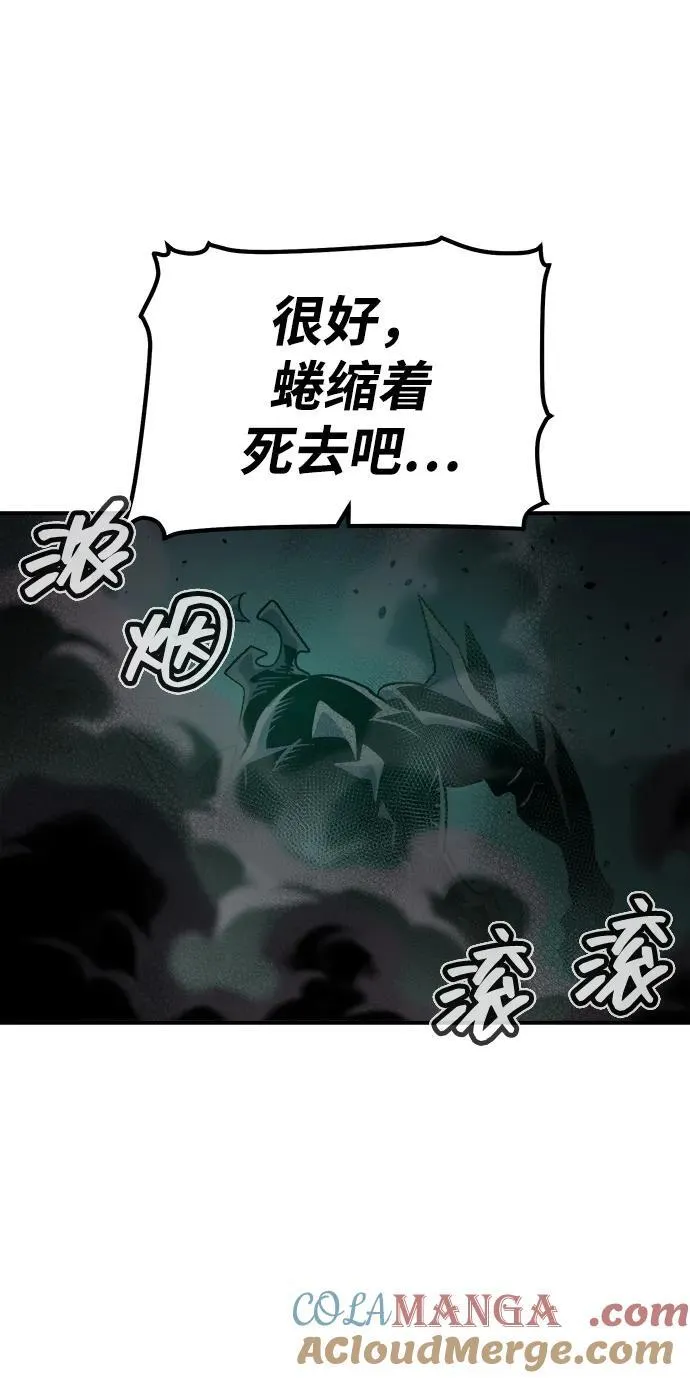 [第146话] 源自北翰的死亡-2 第53页