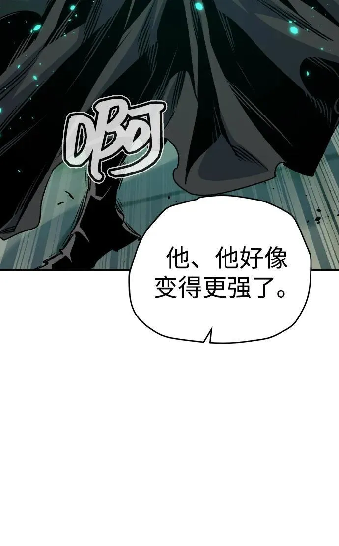 [第146话] 源自北翰的死亡-2 第55页