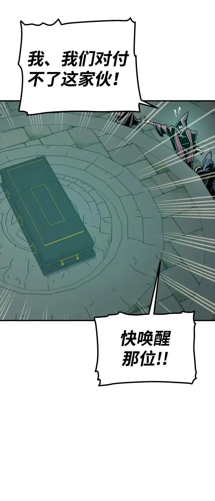 [第146话] 源自北翰的死亡-2 第56页