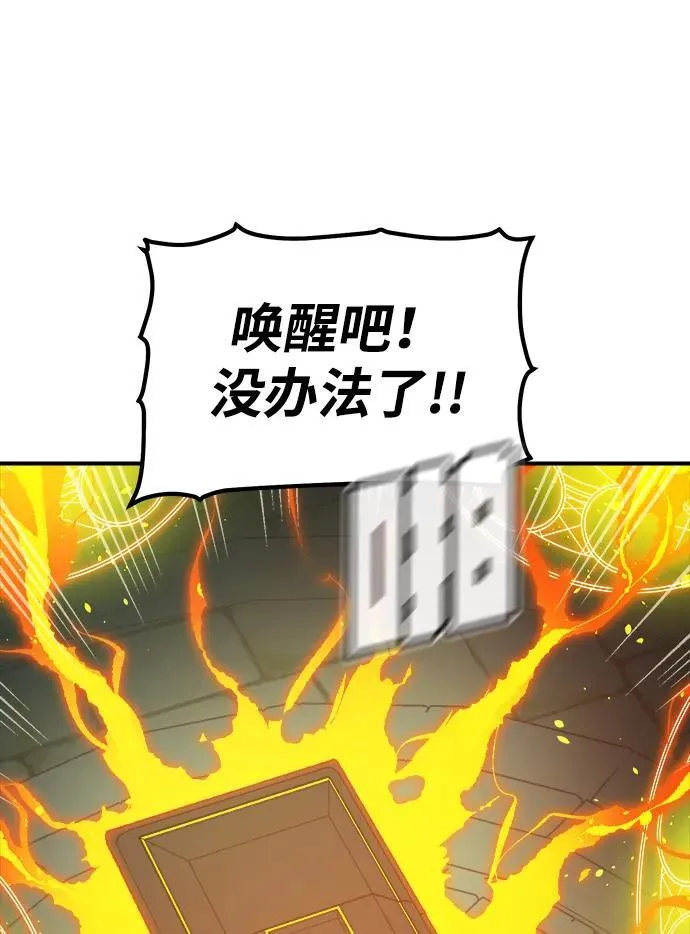[第146话] 源自北翰的死亡-2 第58页