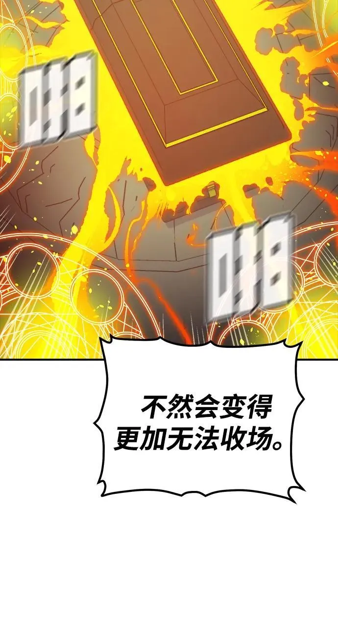 [第146话] 源自北翰的死亡-2 第59页