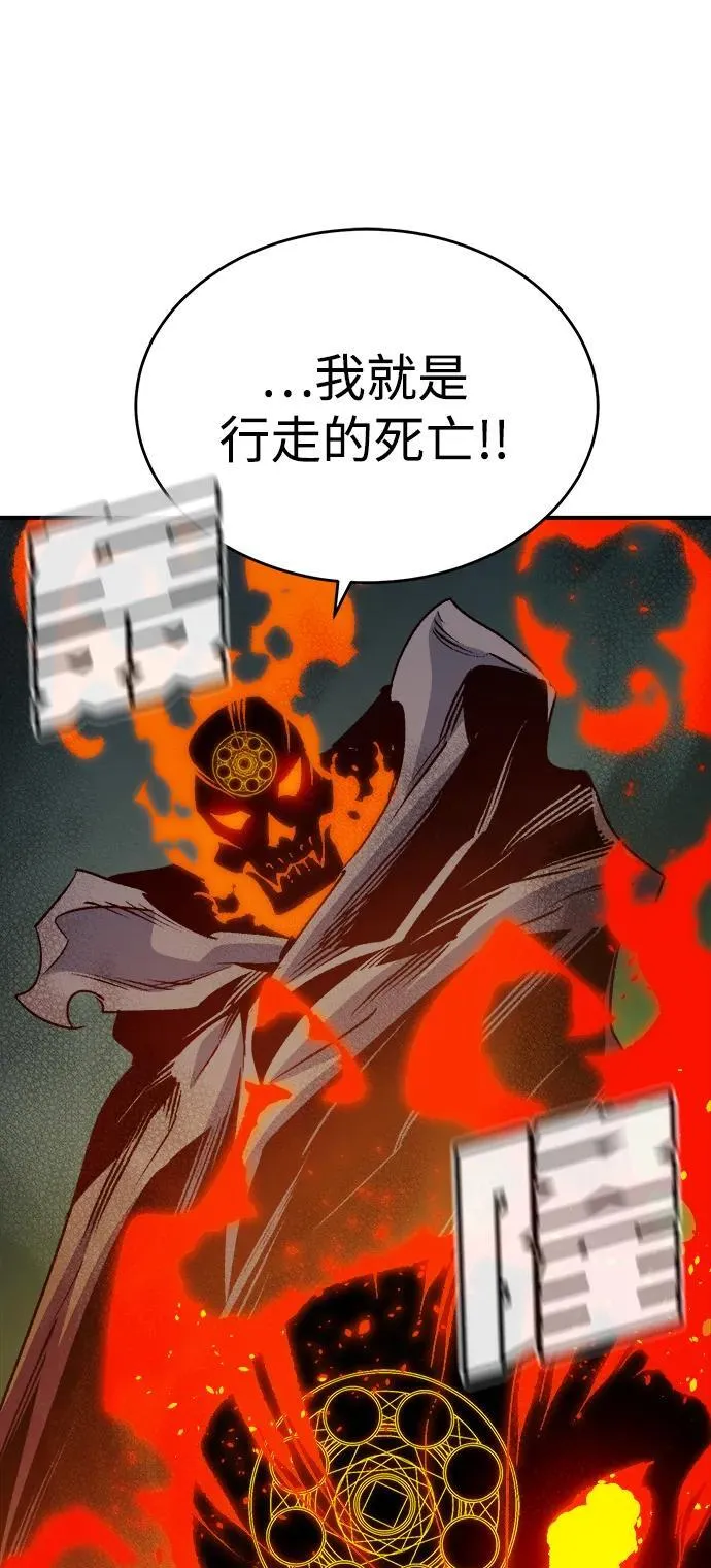 [第146话] 源自北翰的死亡-2 第62页