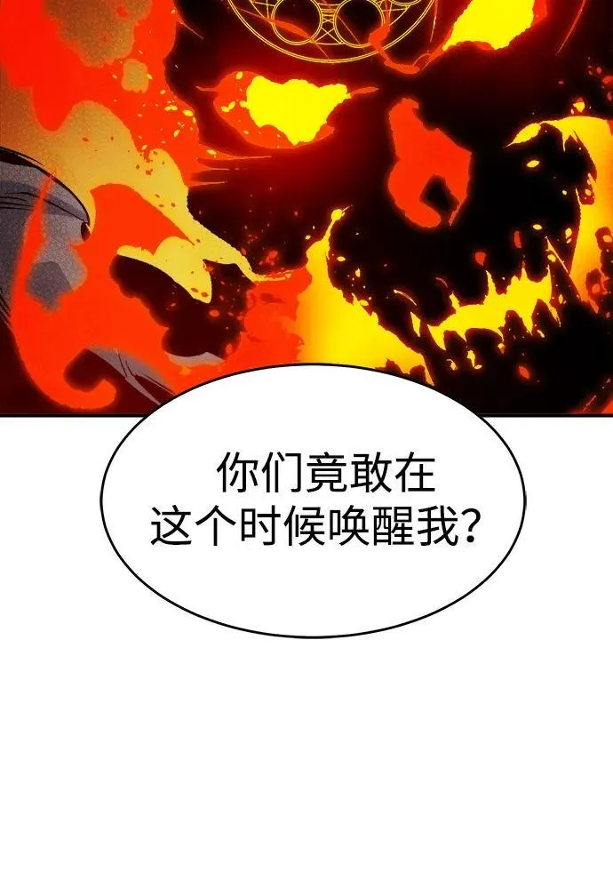 [第146话] 源自北翰的死亡-2 第63页
