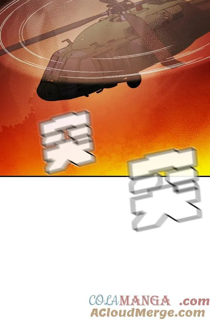 [第146话] 源自北翰的死亡-2 第73页