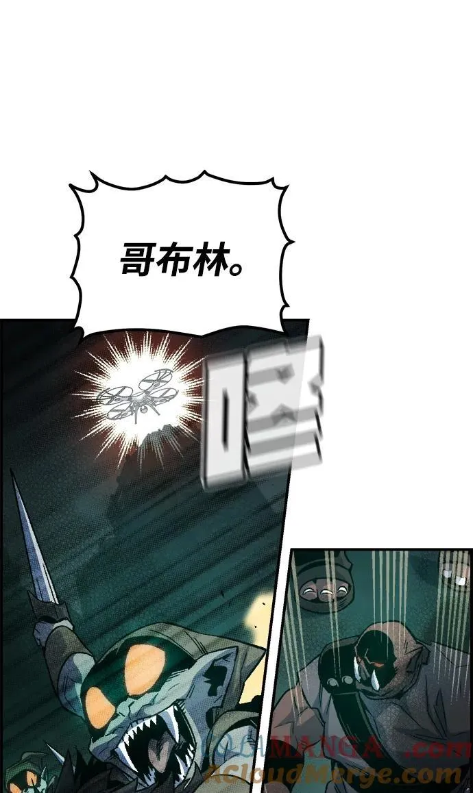 [第146话] 源自北翰的死亡-2 第77页