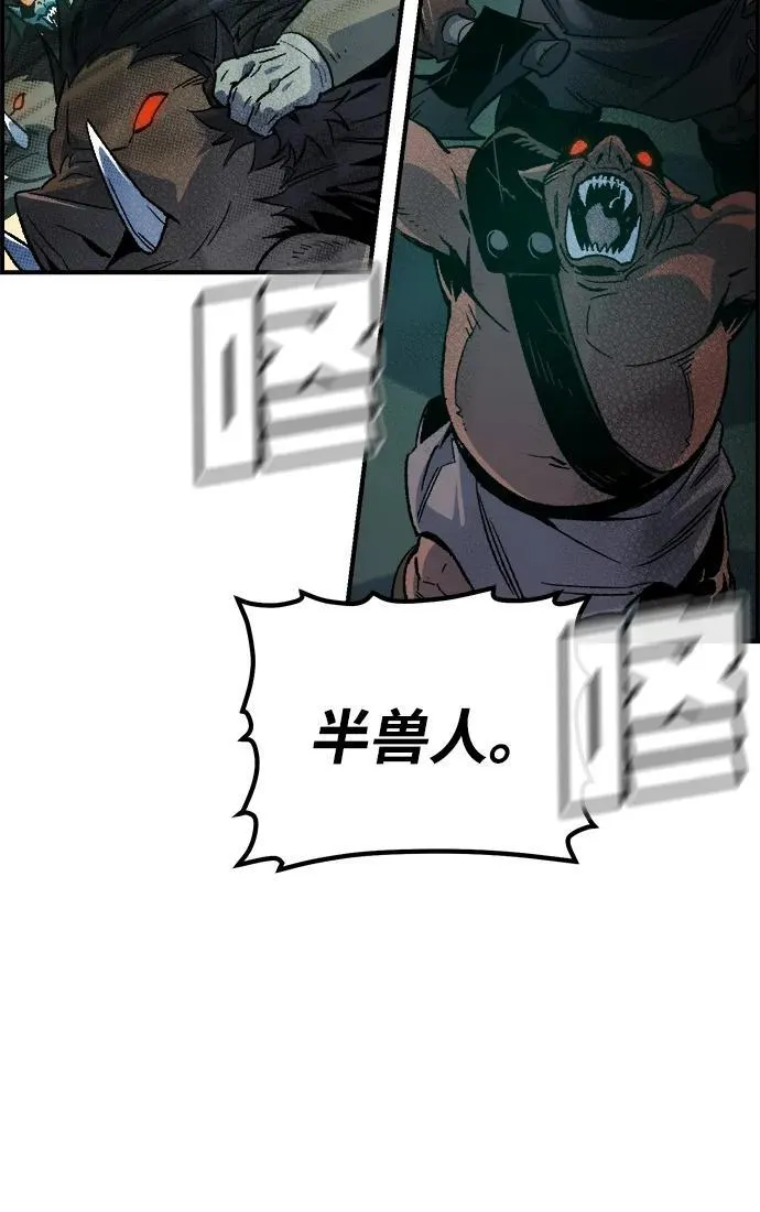 [第146话] 源自北翰的死亡-2 第78页