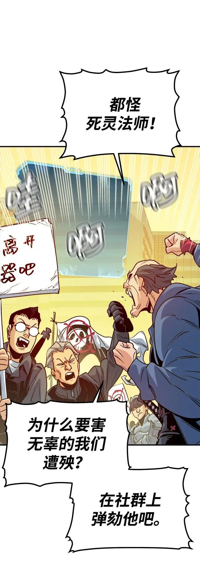 [第146话] 源自北翰的死亡-2 第84页