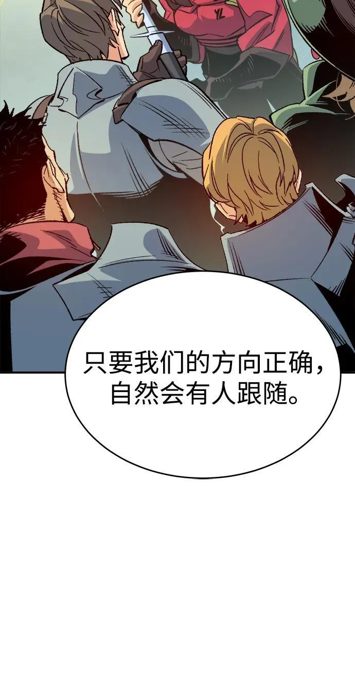 [第146话] 源自北翰的死亡-2 第90页