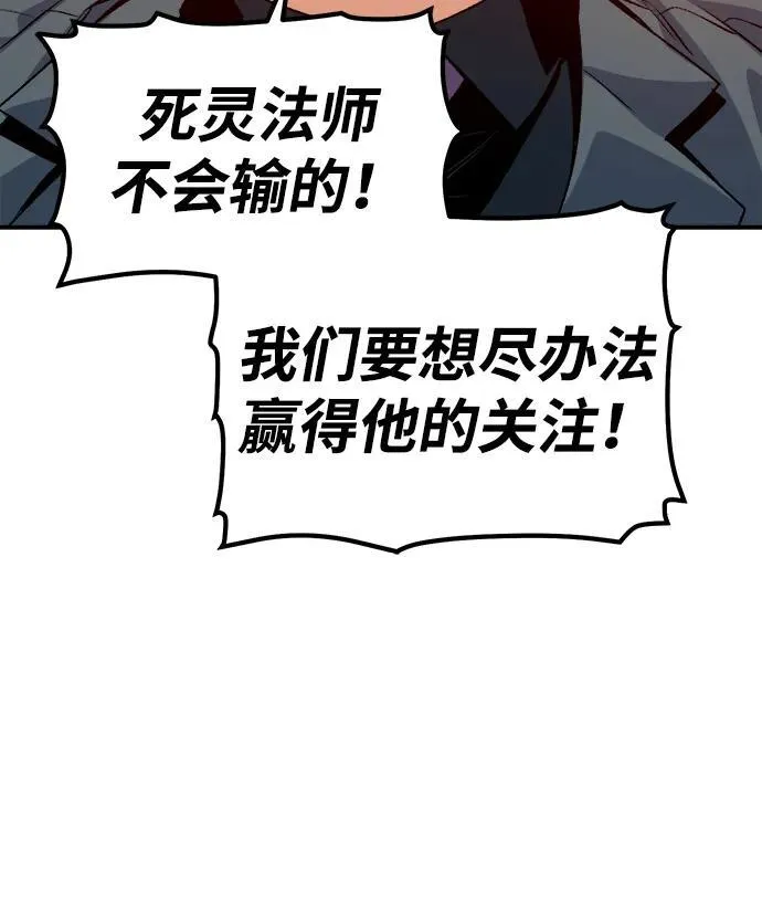 [第146话] 源自北翰的死亡-2 第92页
