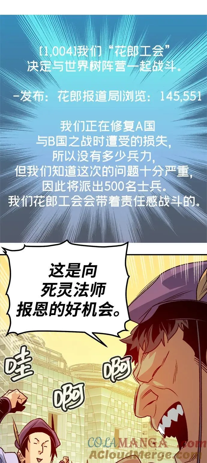 [第146话] 源自北翰的死亡-2 第93页