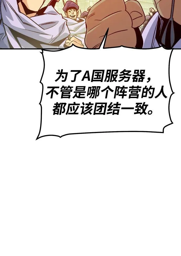 [第146话] 源自北翰的死亡-2 第94页