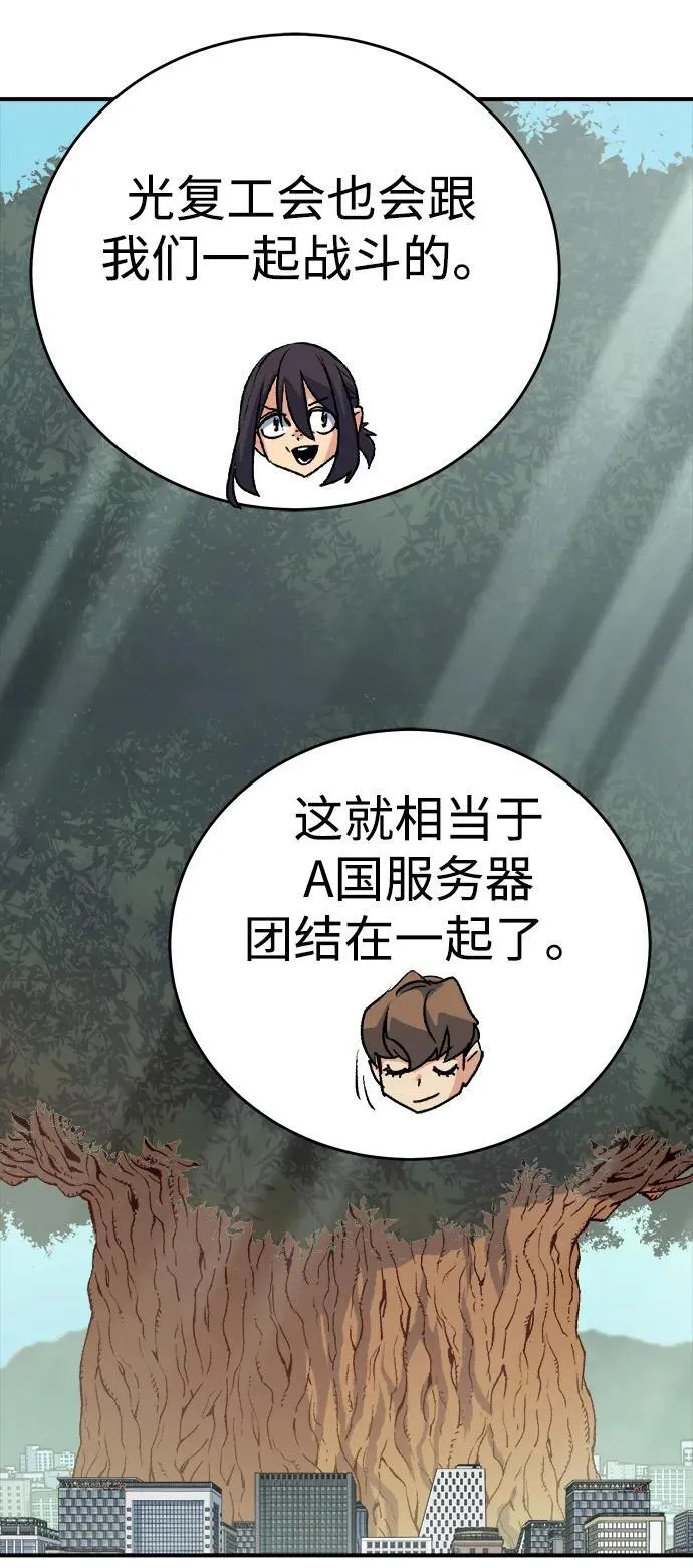 [第146话] 源自北翰的死亡-2 第95页