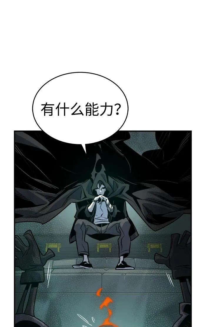 [第146话] 源自北翰的死亡-2 第100页