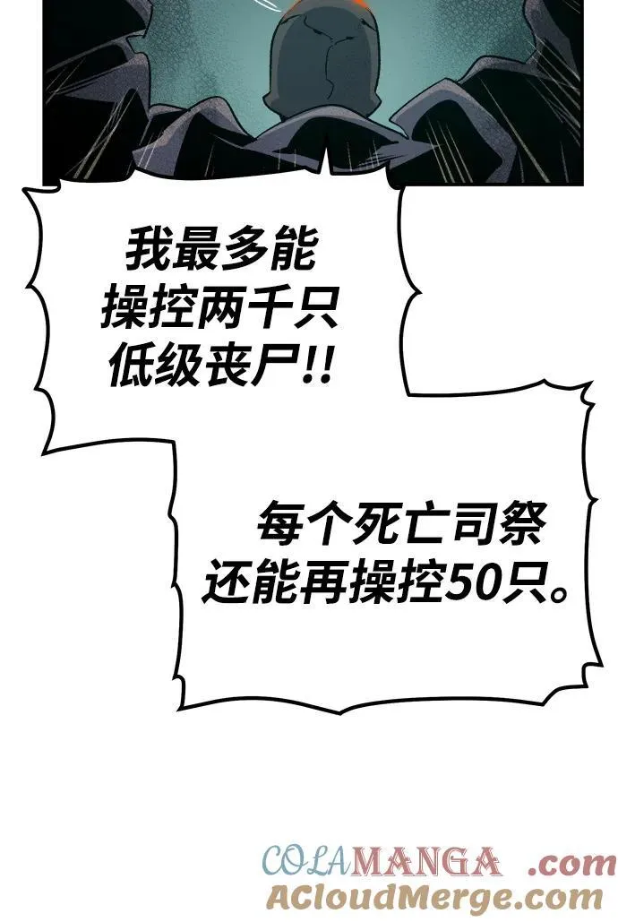 [第146话] 源自北翰的死亡-2 第101页