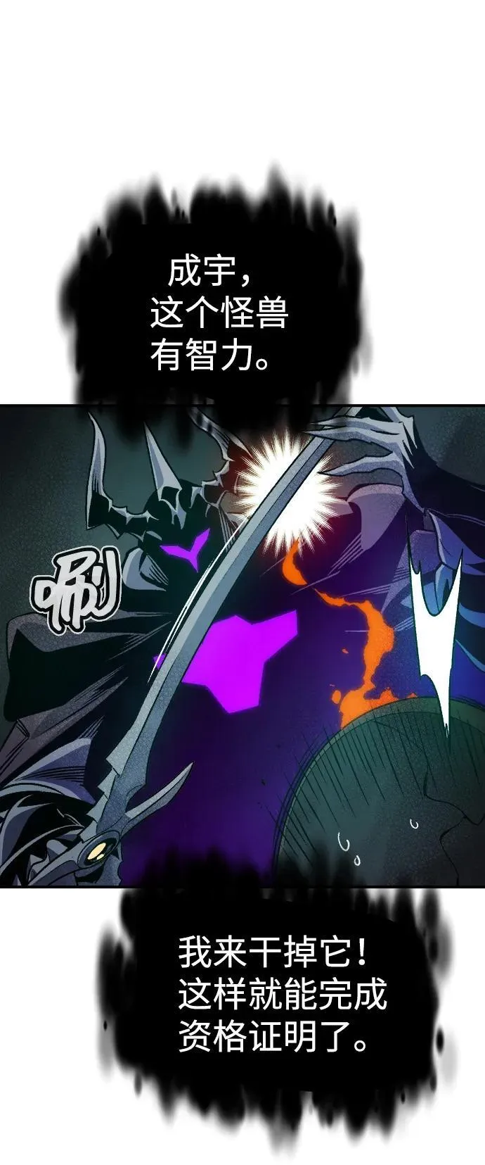 [第146话] 源自北翰的死亡-2 第102页