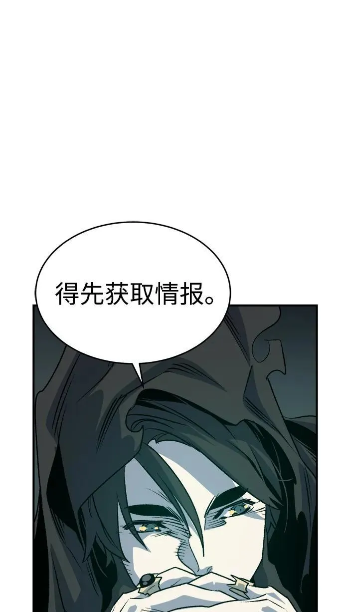 [第146话] 源自北翰的死亡-2 第103页