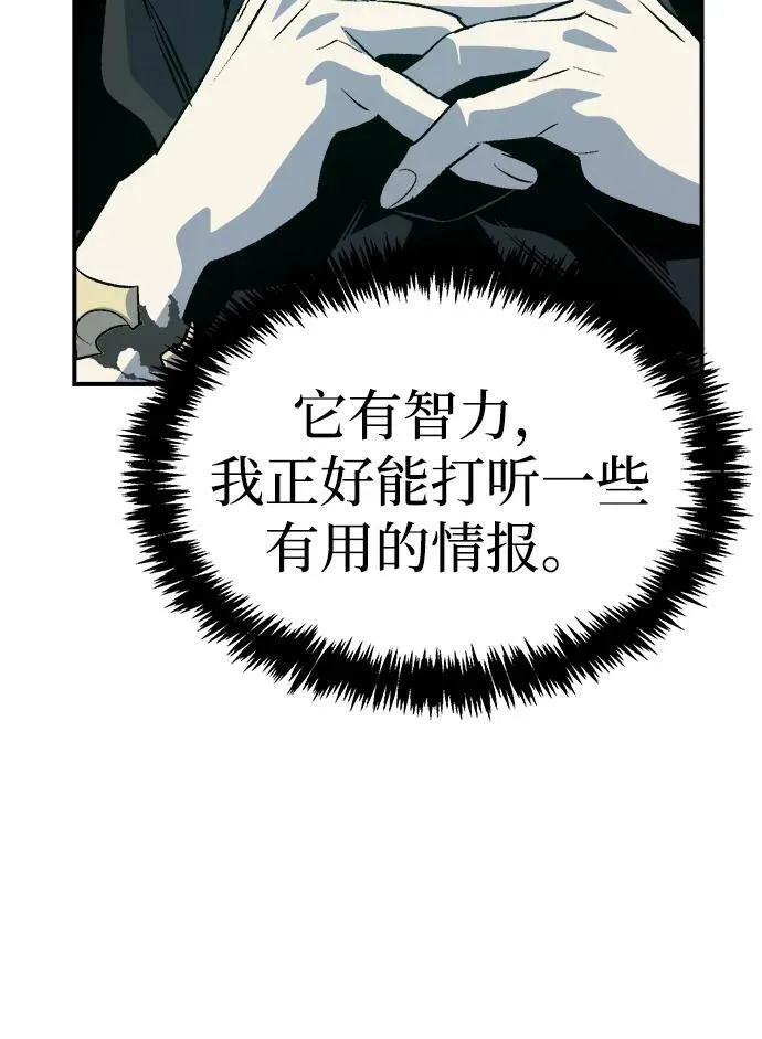 [第146话] 源自北翰的死亡-2 第104页