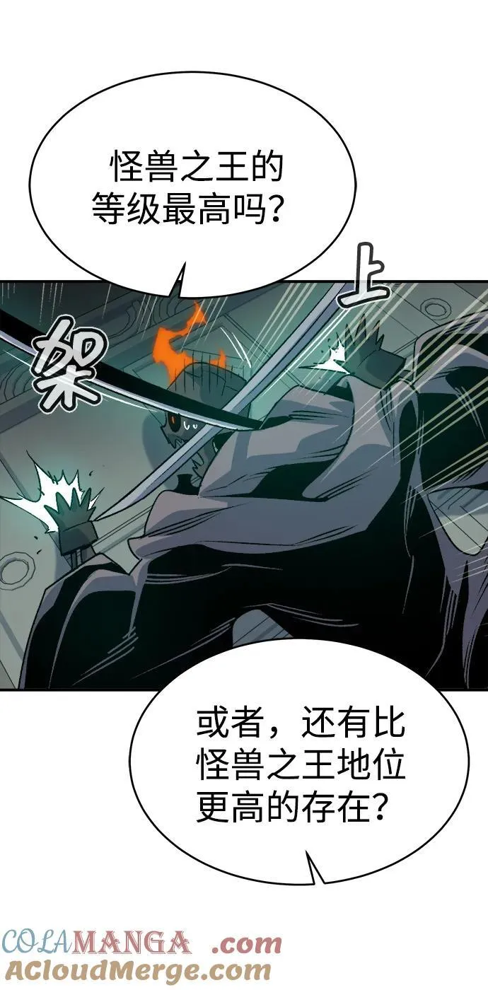 [第146话] 源自北翰的死亡-2 第105页