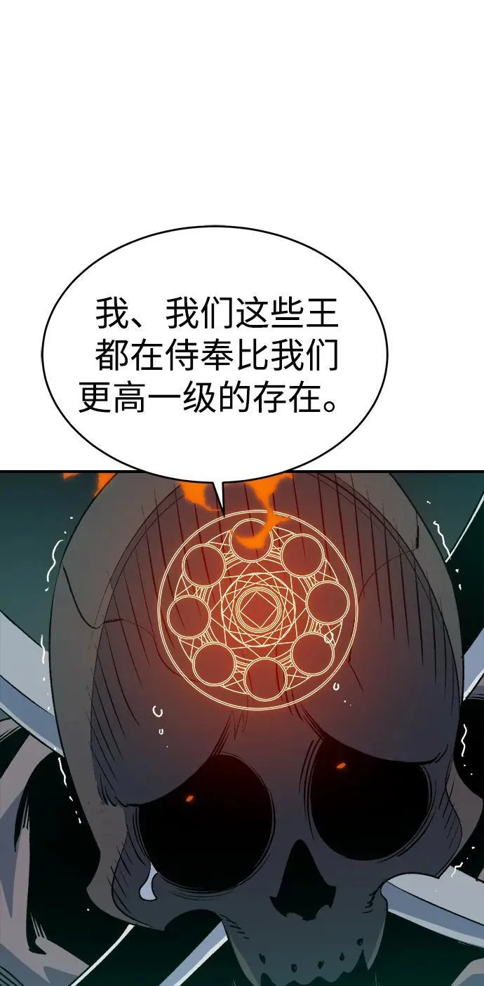 [第146话] 源自北翰的死亡-2 第106页