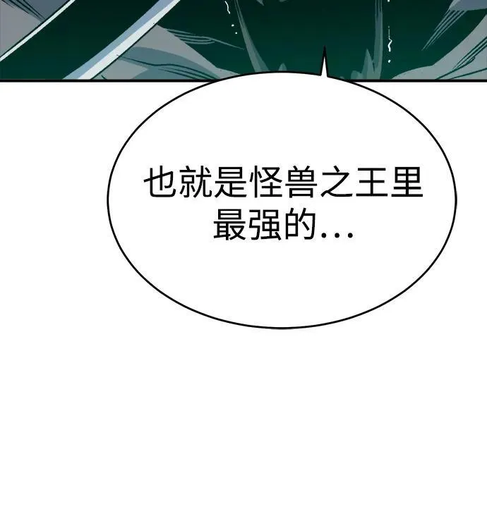 [第146话] 源自北翰的死亡-2 第107页