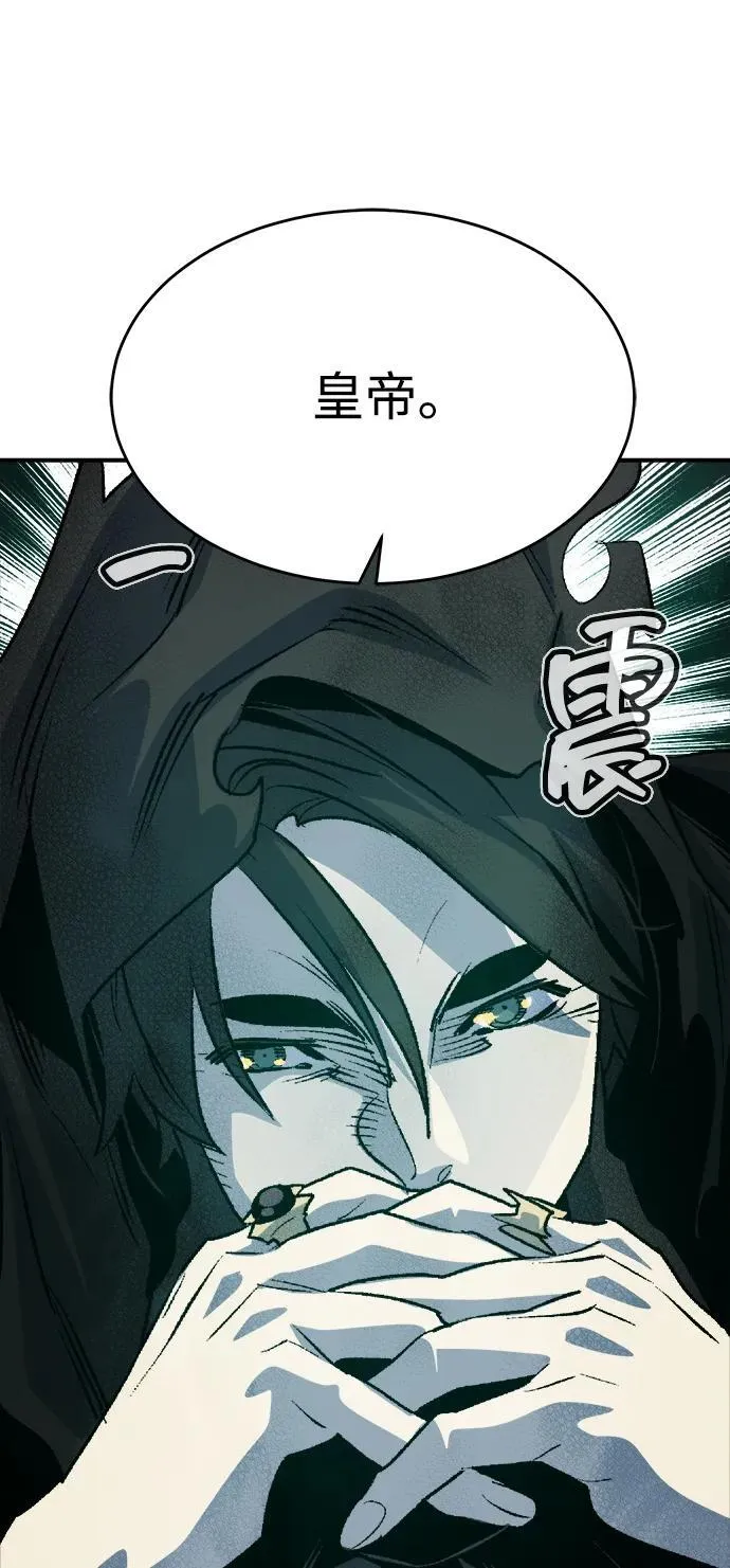 [第146话] 源自北翰的死亡-2 第108页