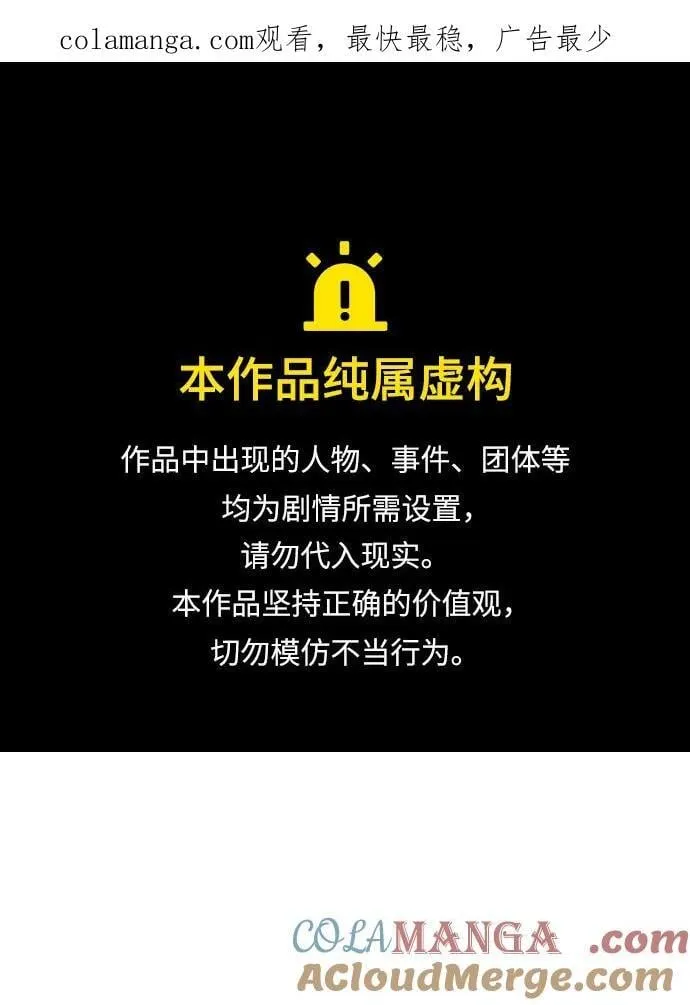 [第147话] A州，死亡军团 第1页