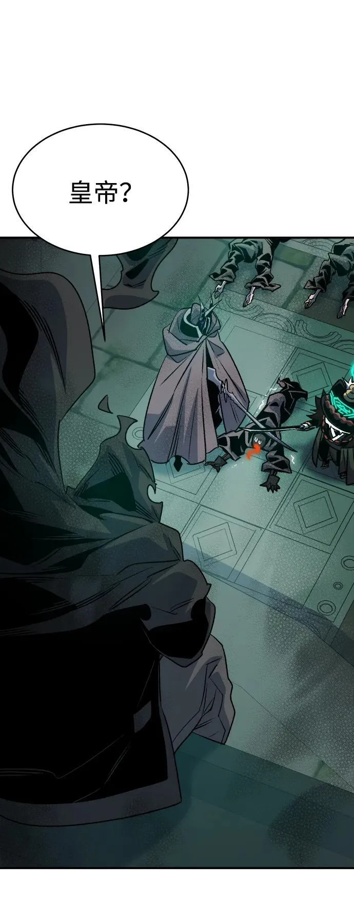 [第147话] A州，死亡军团 第2页