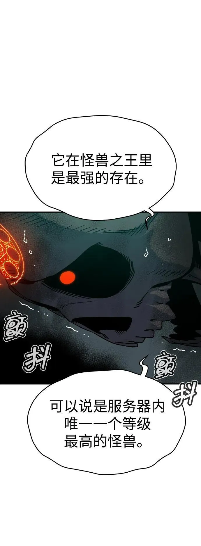 [第147话] A州，死亡军团 第3页