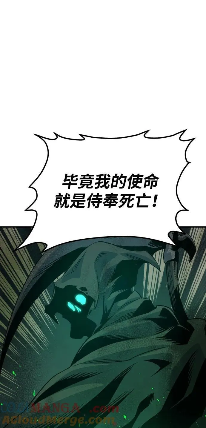 [第147话] A州，死亡军团 第5页