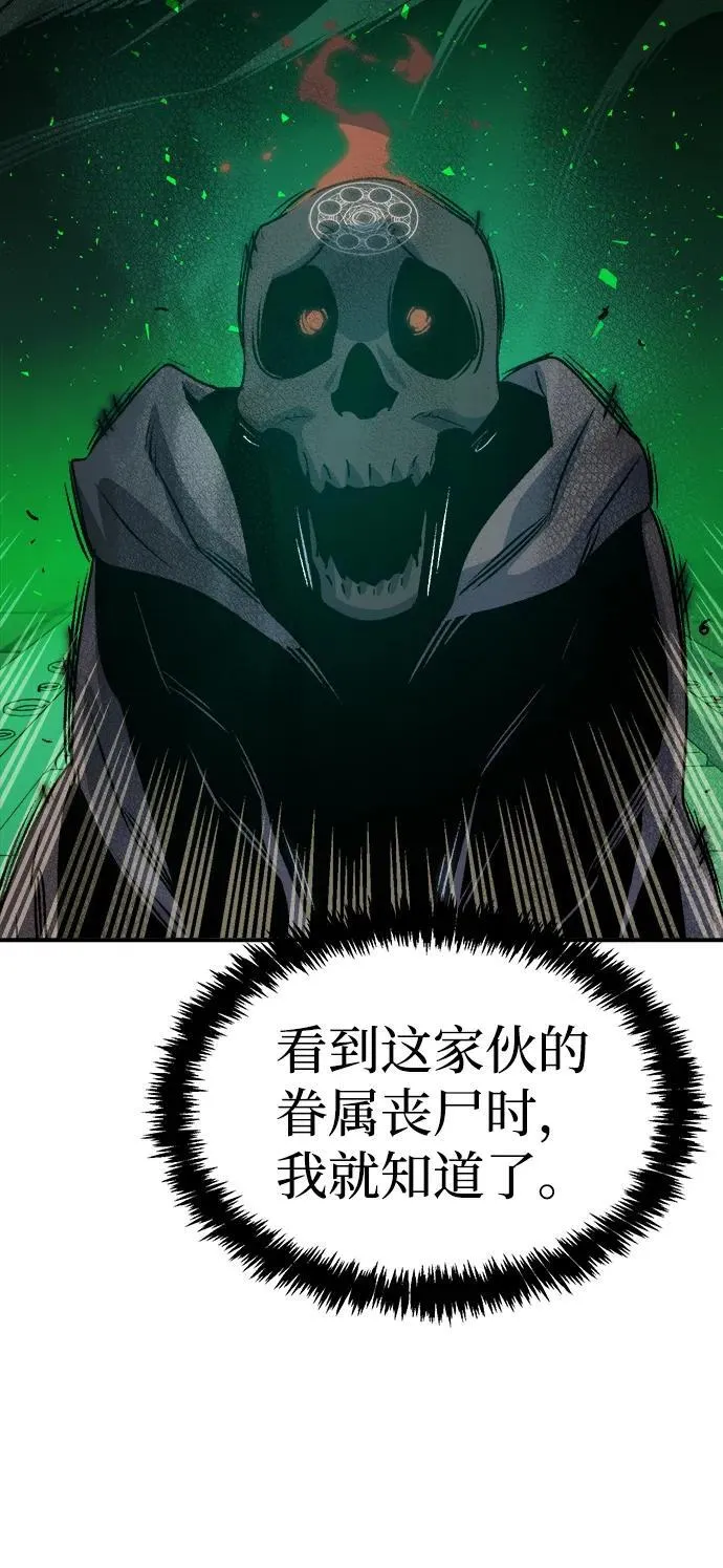 [第147话] A州，死亡军团 第6页