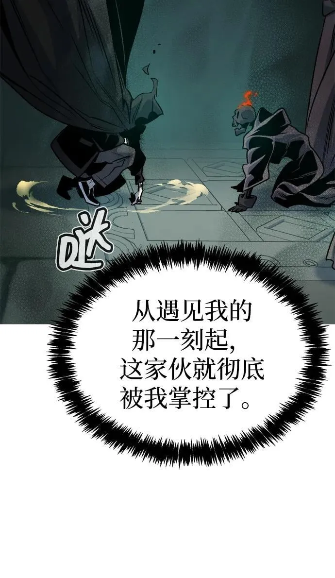 [第147话] A州，死亡军团 第8页
