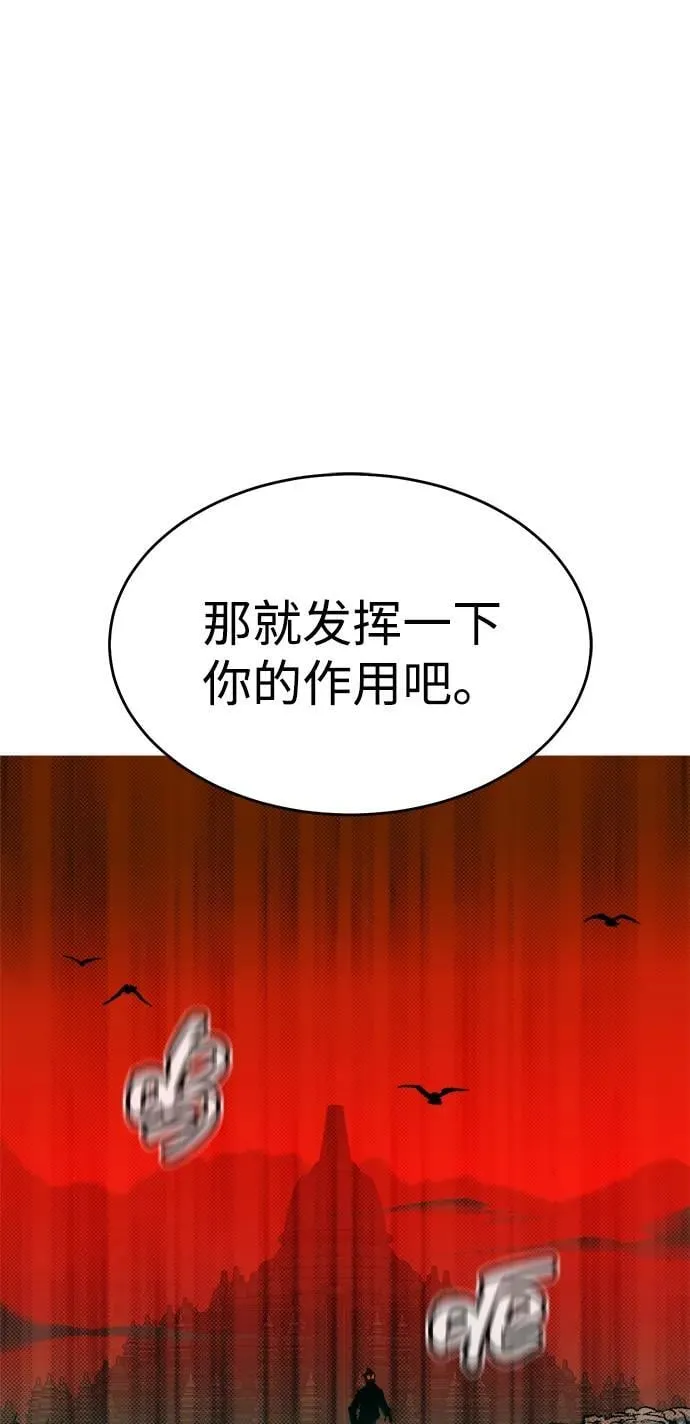 [第147话] A州，死亡军团 第10页