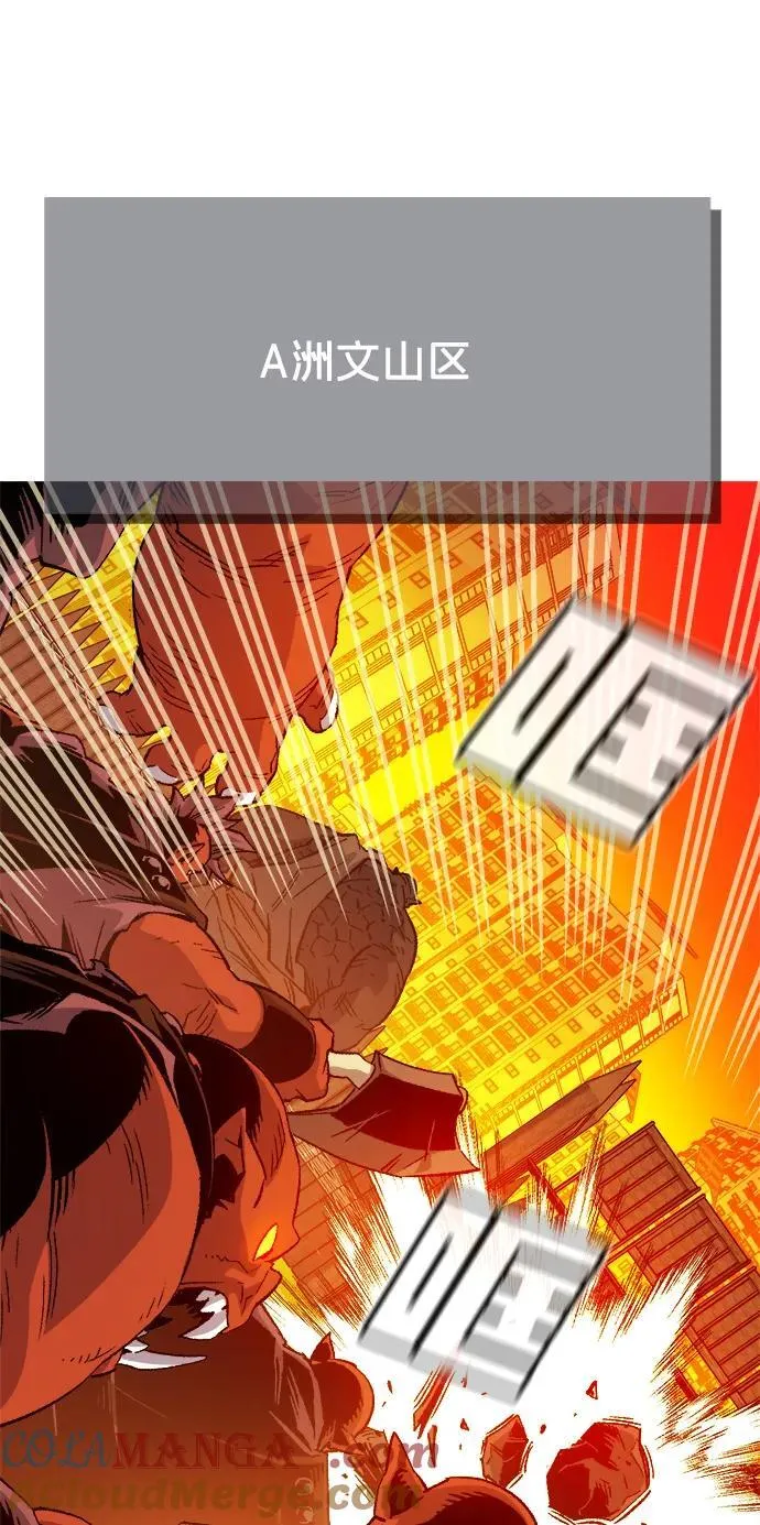 [第147话] A州，死亡军团 第13页
