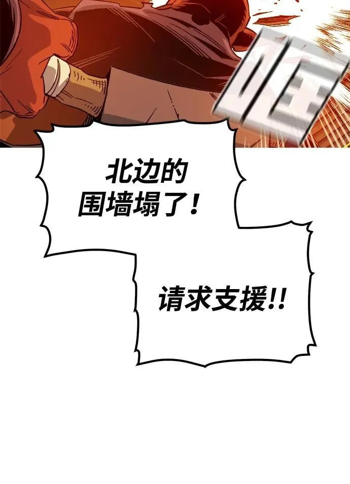 [第147话] A州，死亡军团 第14页