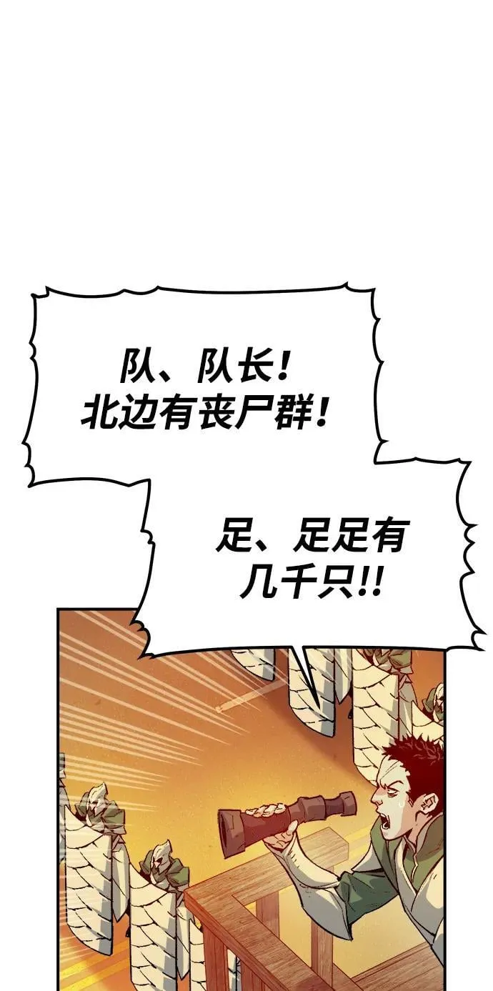 [第147话] A州，死亡军团 第16页