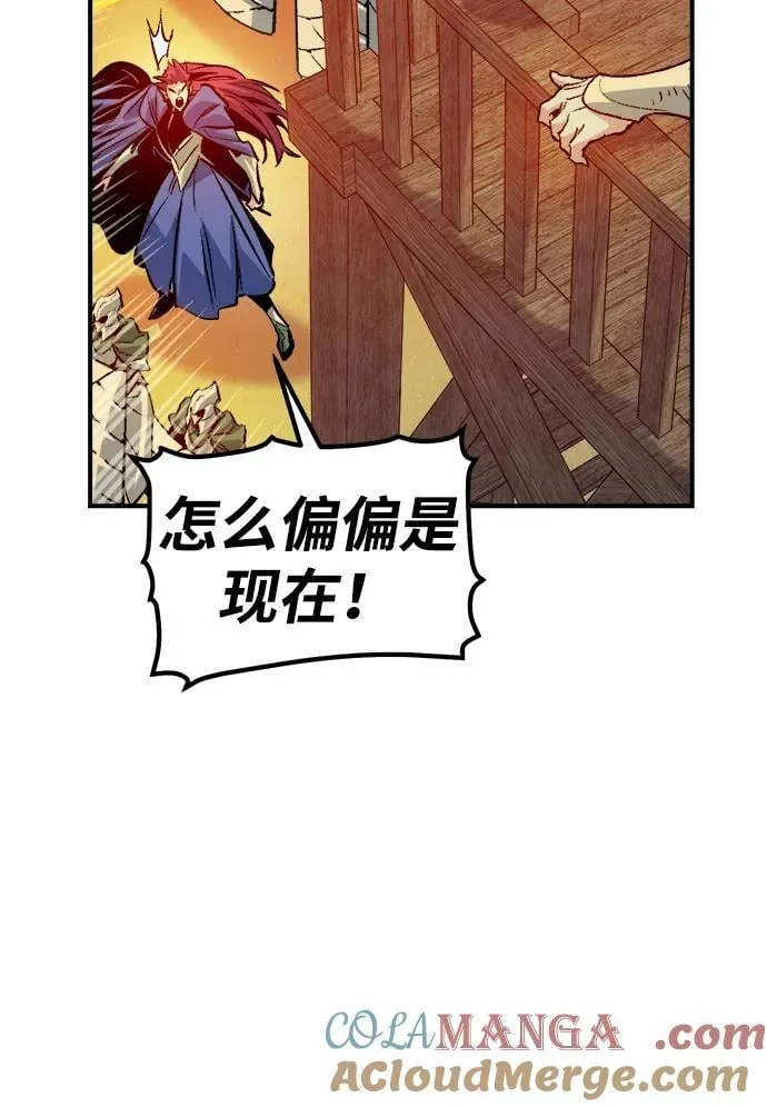 [第147话] A州，死亡军团 第17页